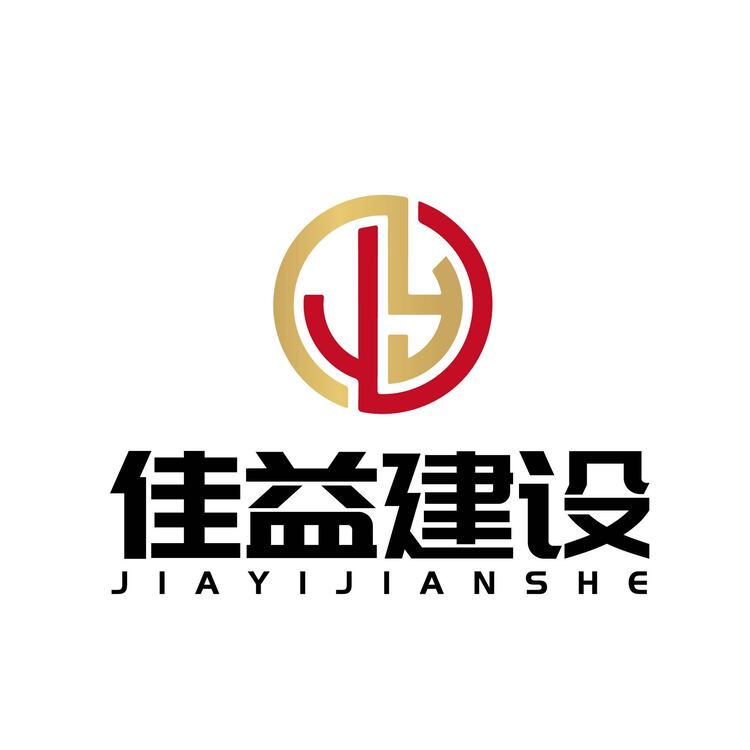 佳益建设logo