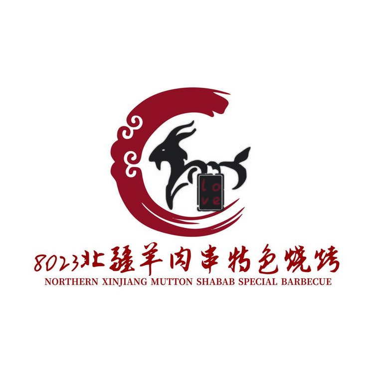 8023北疆羊肉烧烤logo