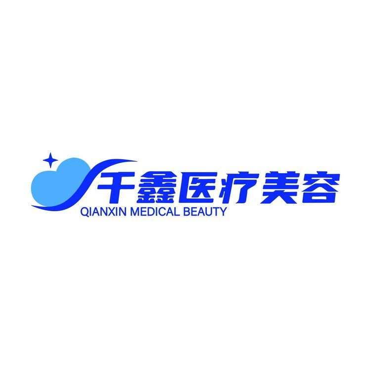 千鑫醫(yī)療美容logo