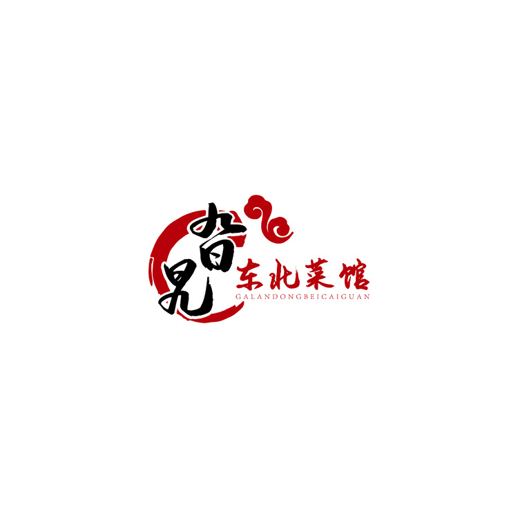 旮旯东北菜馆logo