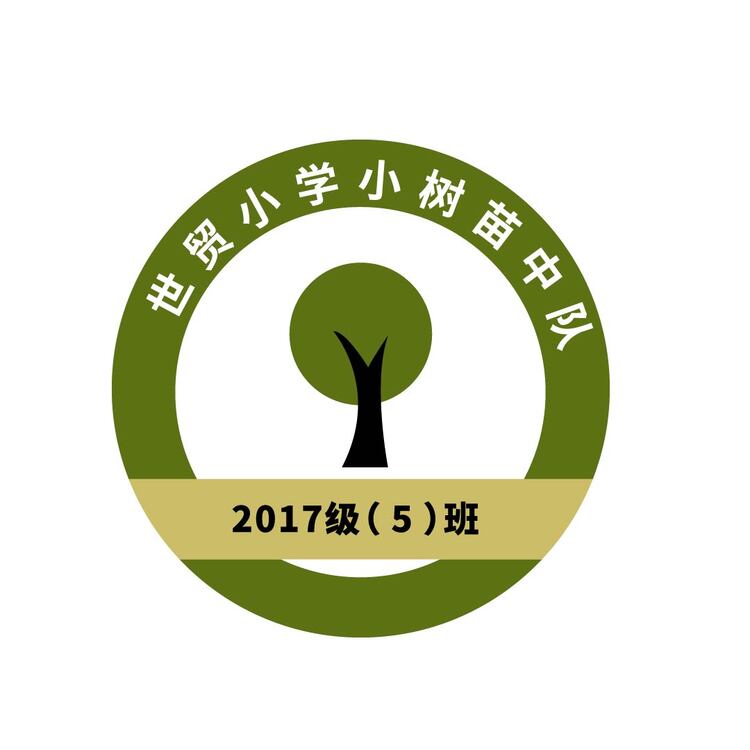 小树苗分队logo