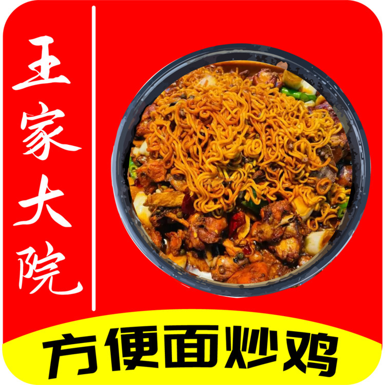 方便面炒雞logo
