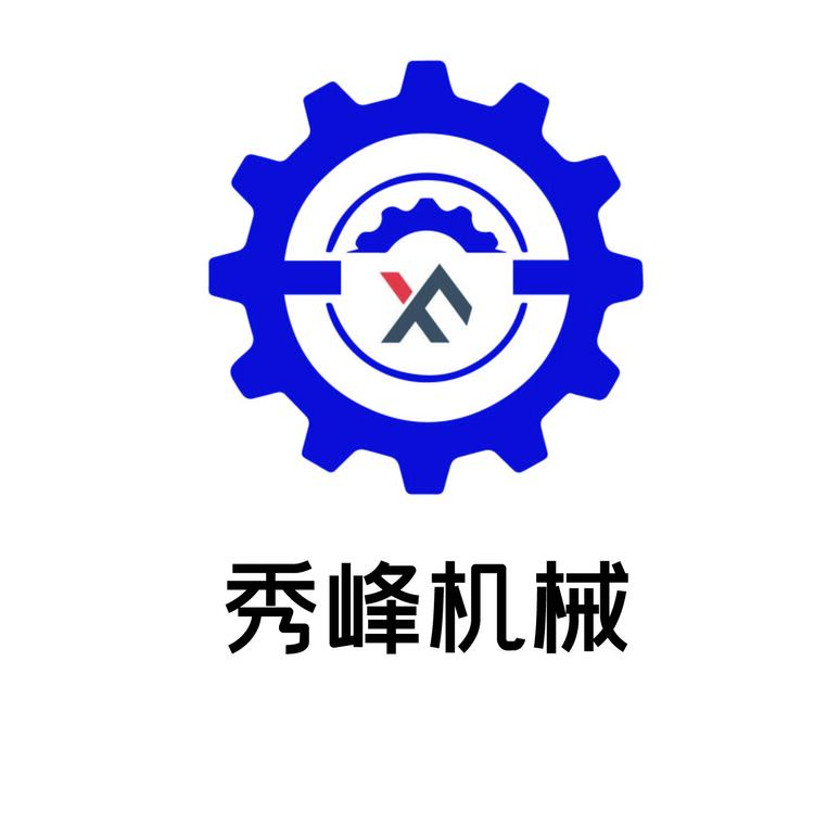 秀峰機(jī)械logo