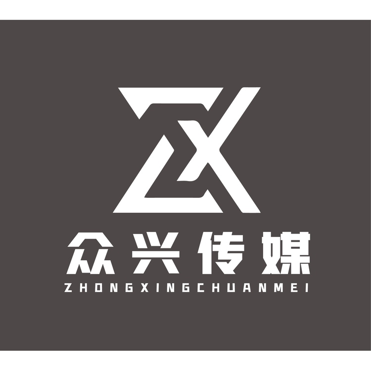 眾興傳媒logo