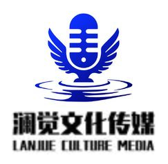 瀾覺文化傳媒