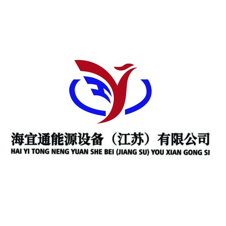 海宜通能源设备（江苏）有限公司logo