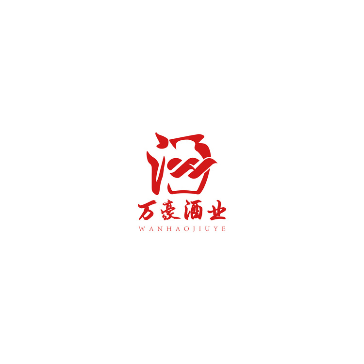 萬(wàn)豪酒業(yè)logo