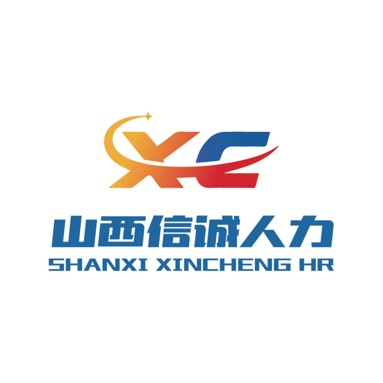 山西信诚人力logo