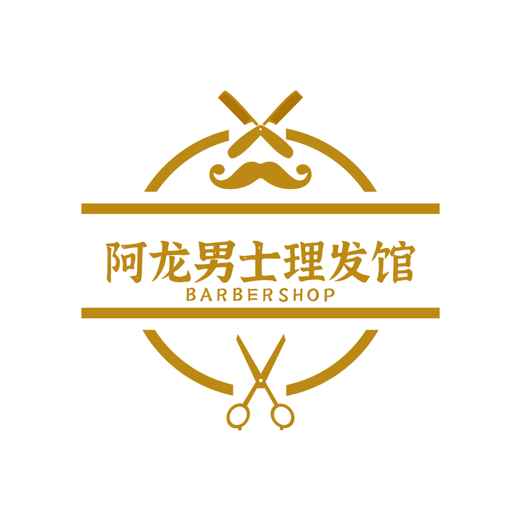 阿龙男士理发馆logo