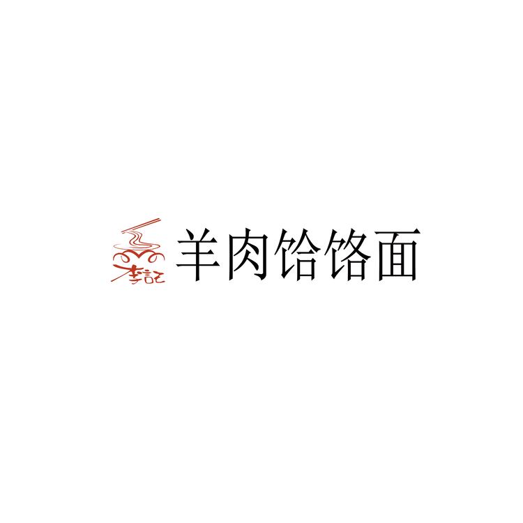 羊肉饸饹面logo