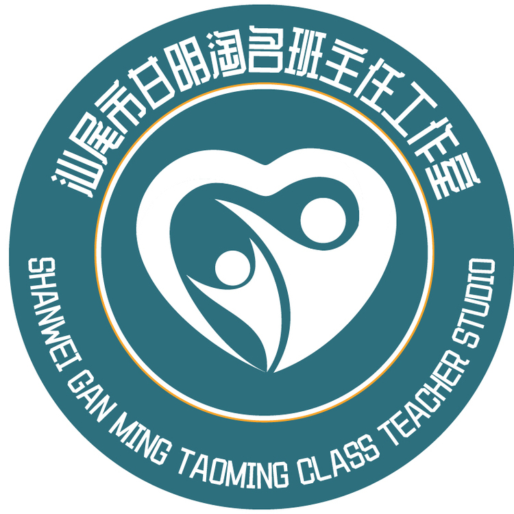 甘明淘名班主任工作室logo