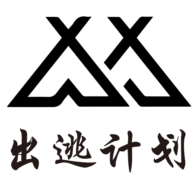 出逃计划logo