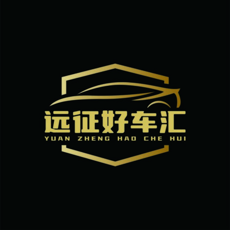 远征好车汇logo