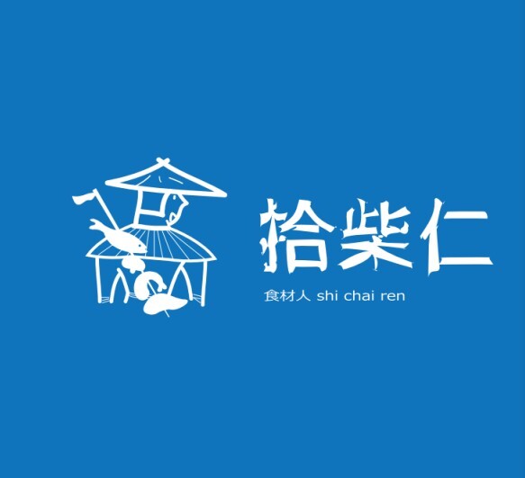 拾柴仁logo