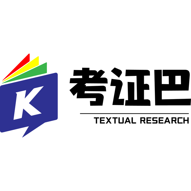 考證巴logo