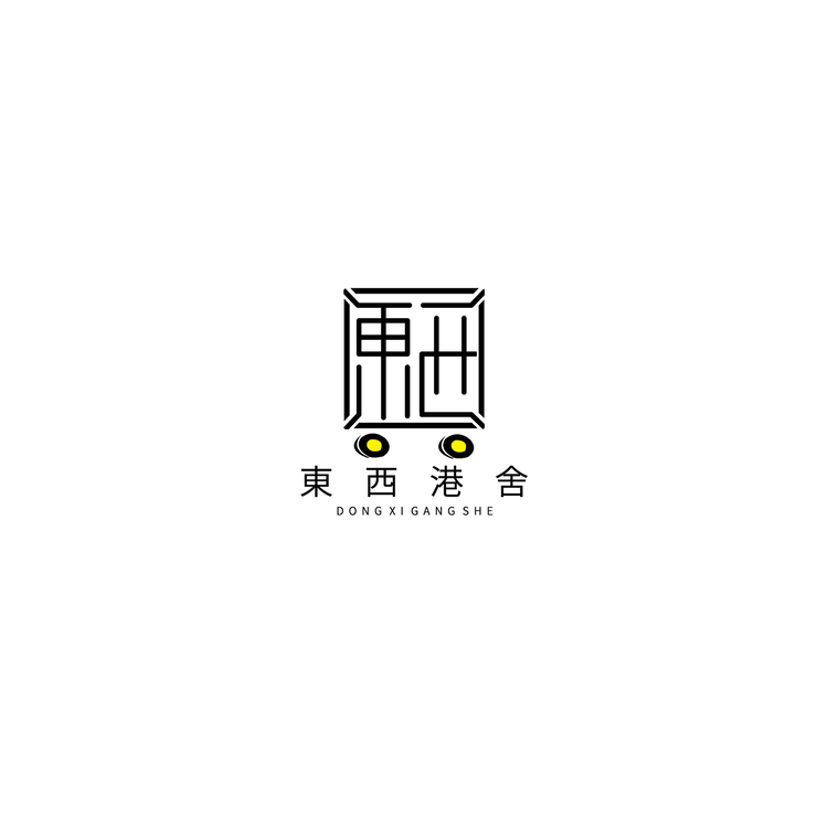 東西港舍logo