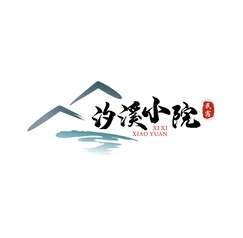 汐溪•小院