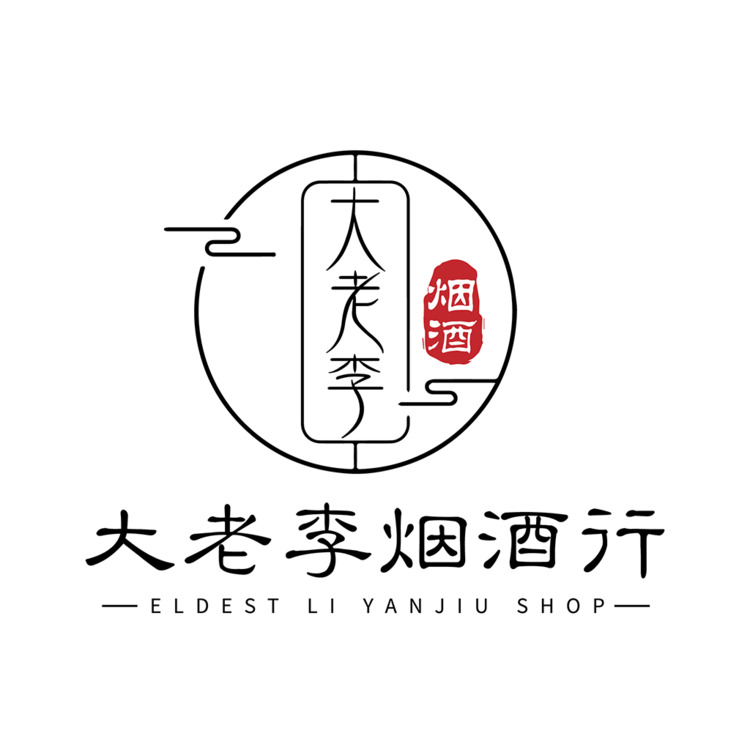 大老李烟酒行logo