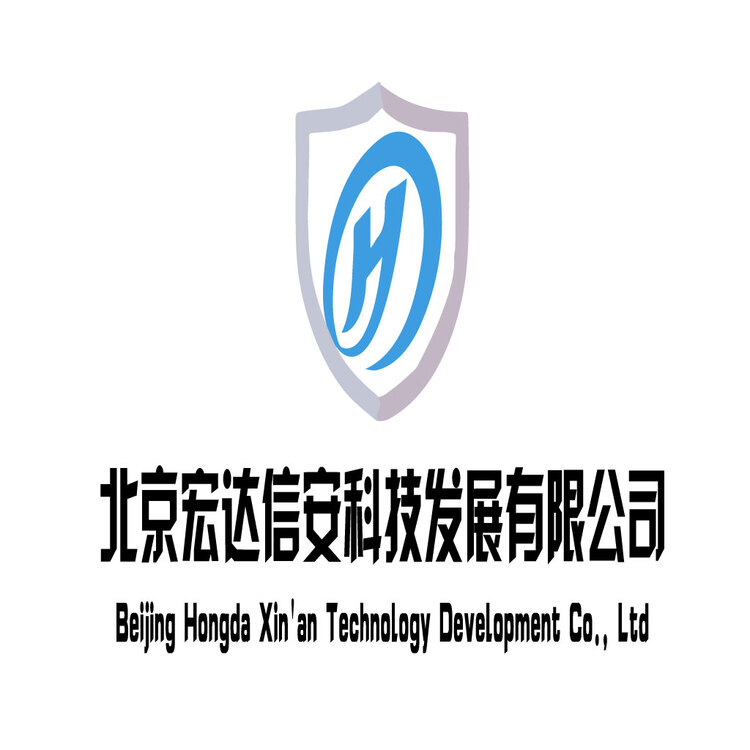 北京宏達(dá)信安科技發(fā)展有限公司logo
