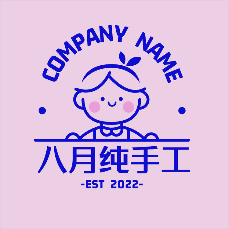 八月纯手工logo