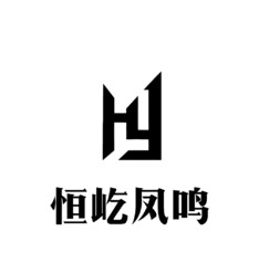 恒屹凤鸣logo