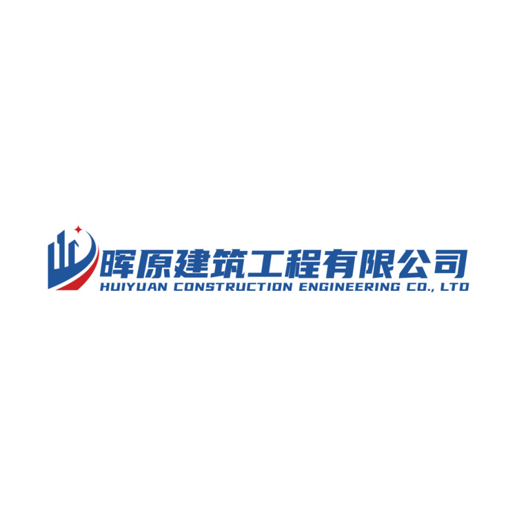 晖原建筑工程有限公司logo