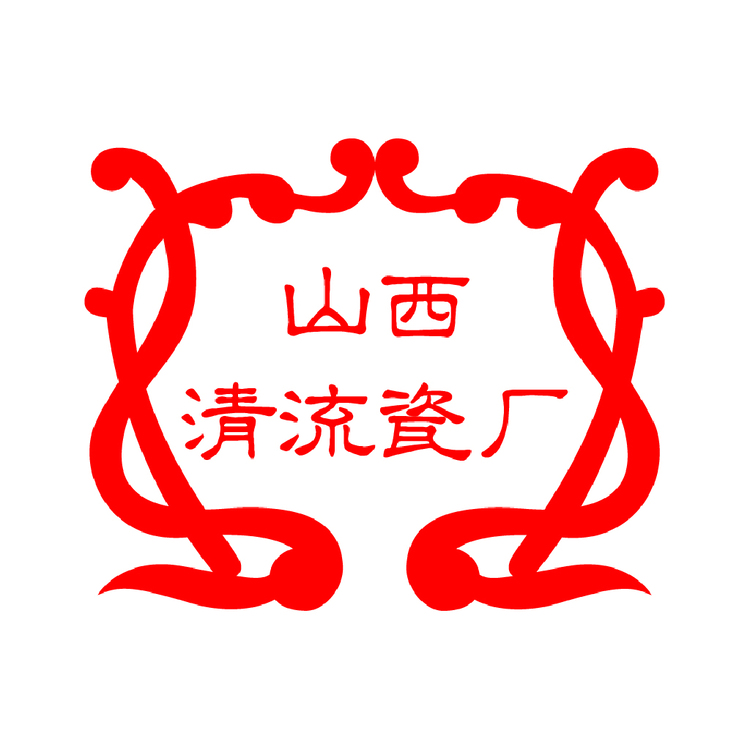 山西清流瓷厂logo