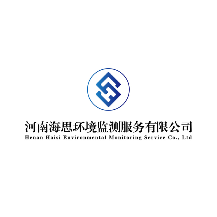 河南海思环境监测服务有限公司logo