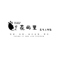 花嶼里 Flower