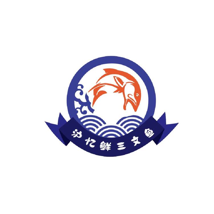 三文鱼logo