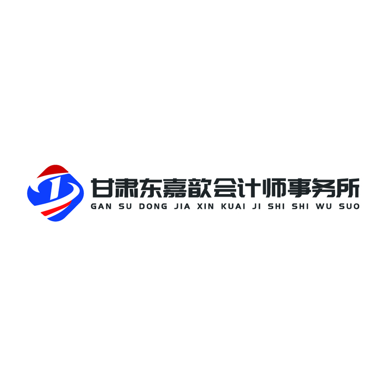 甘肃东嘉歆会计师事务所logo