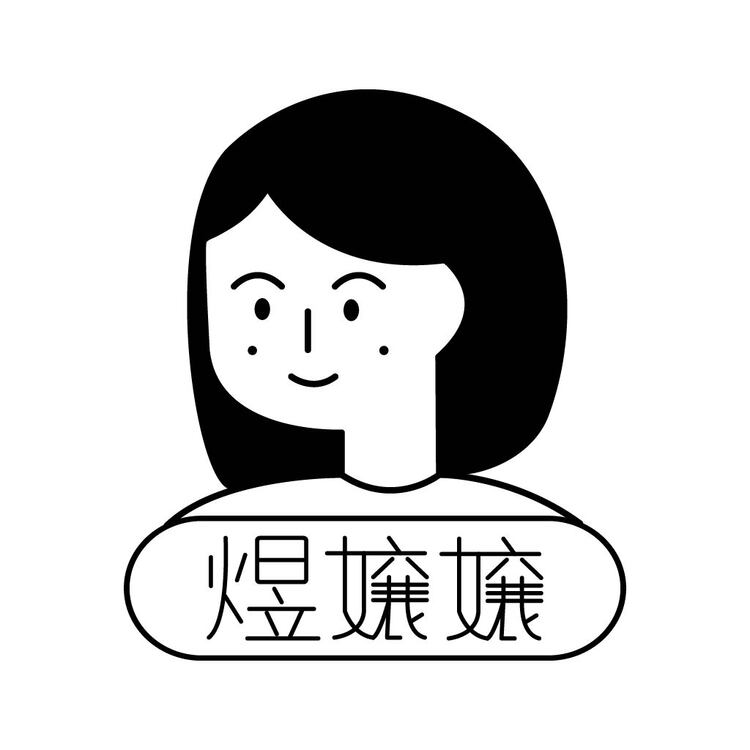 煜嬢嬢logo