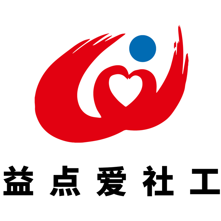 益点爱社工logo