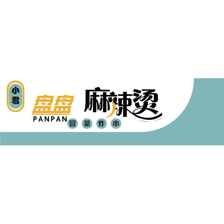 盘盘麻辣烫logo