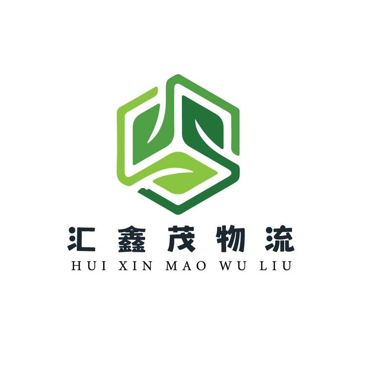 汇鑫茂物流logo