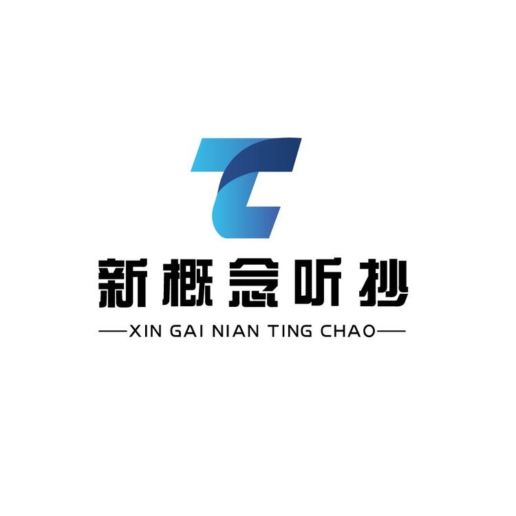 新概念听抄logo