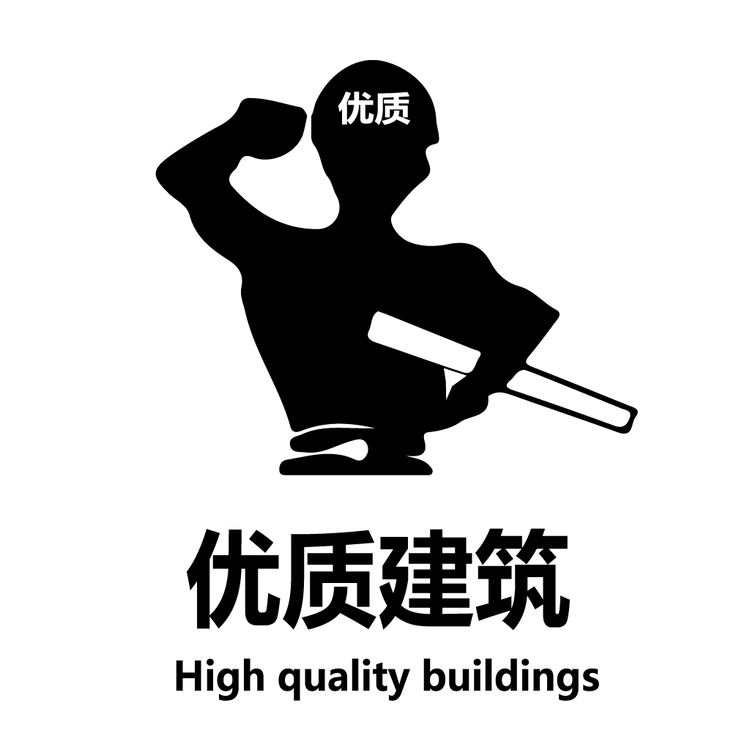 优质建筑logo