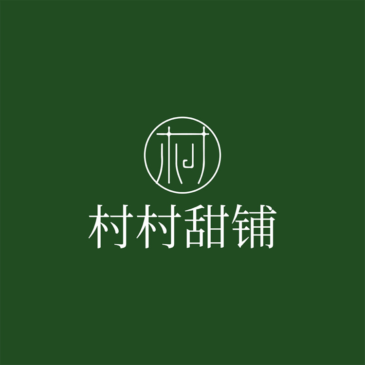 村村甜铺logo