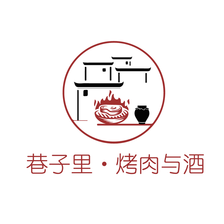 巷子里，烤肉logo