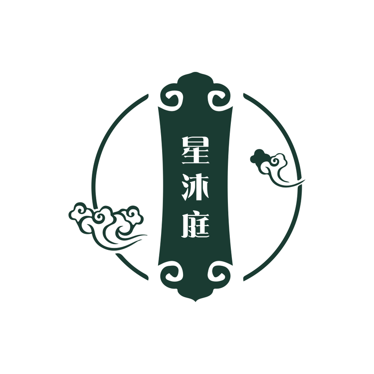 星沐庭logo