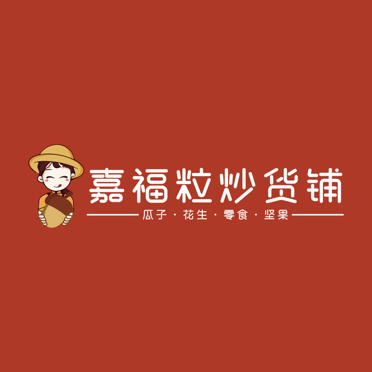 炒货铺logo