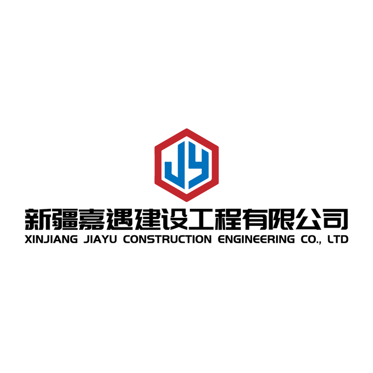 新疆嘉遇建设工程有限公司logo