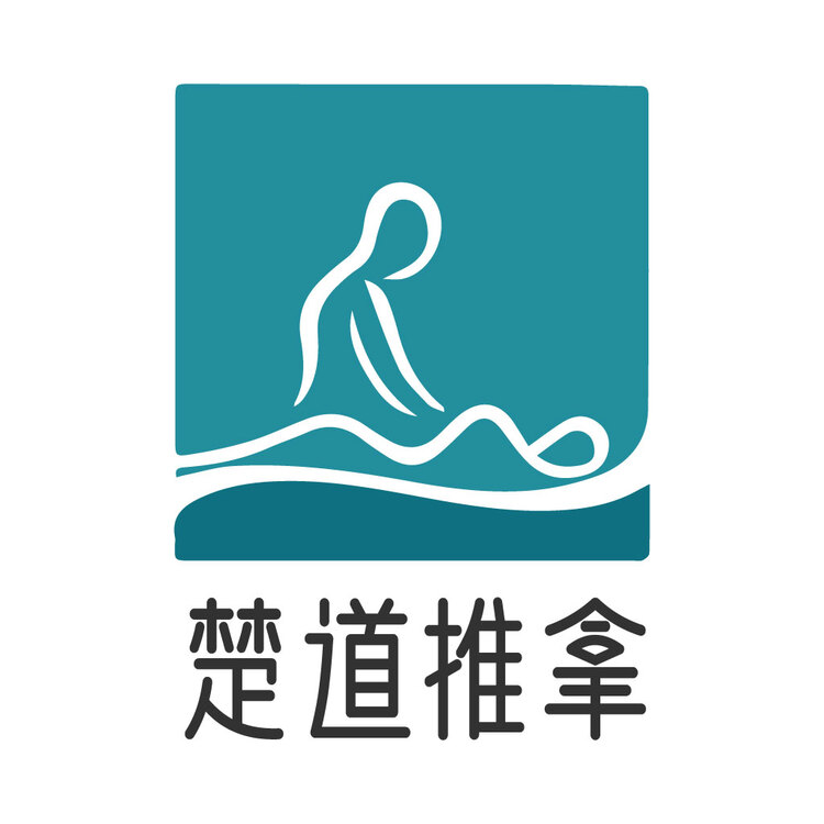 楚道推拿logo