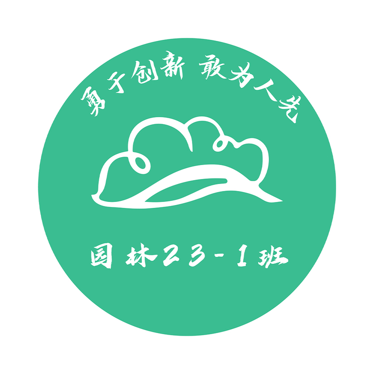 园林23-1班logo