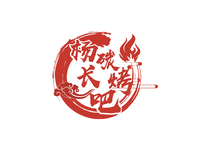 企业logo