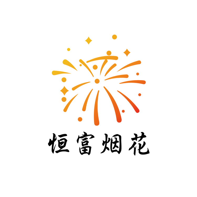 恒富烟花logo