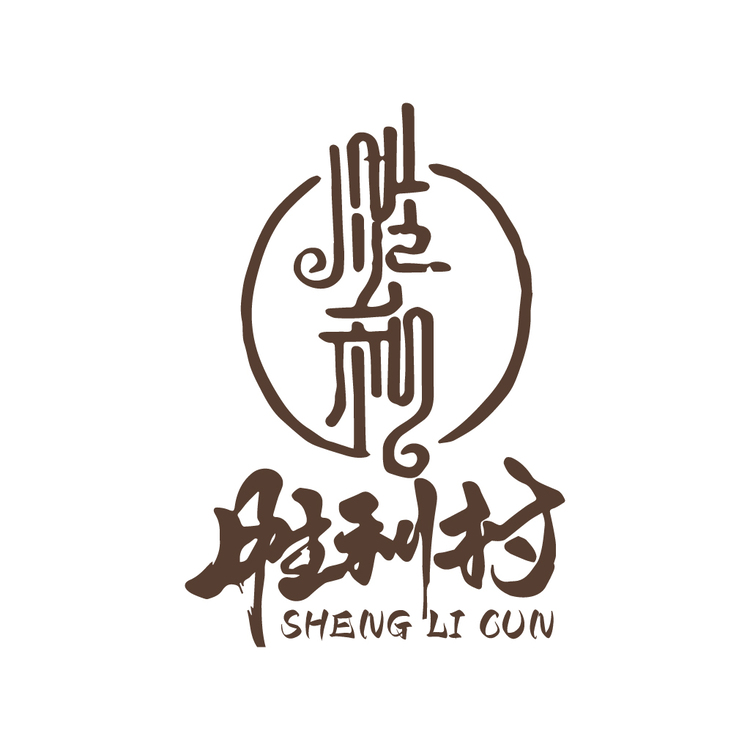 清水镇胜利村logo