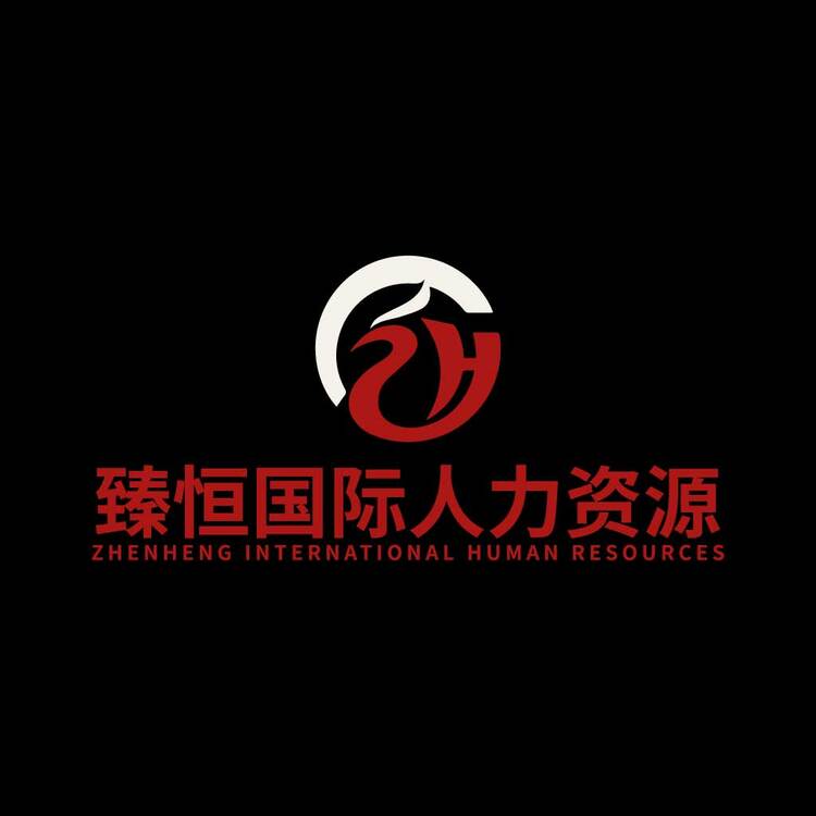 臻恒人力logo